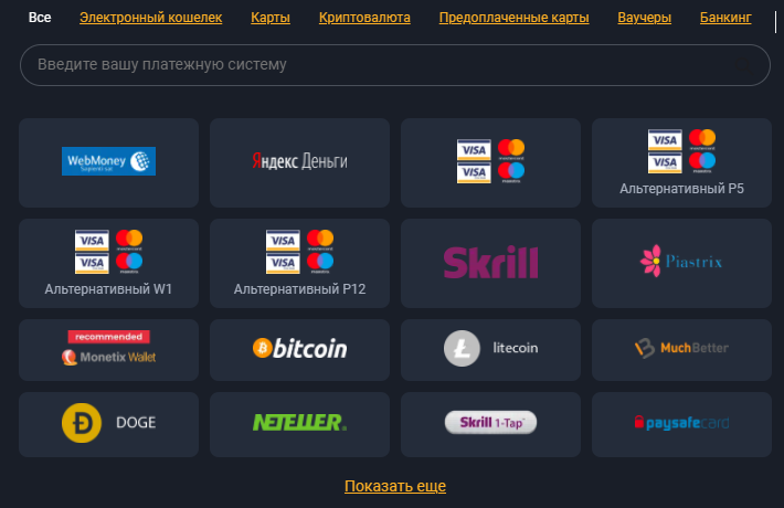 депозит франк казино