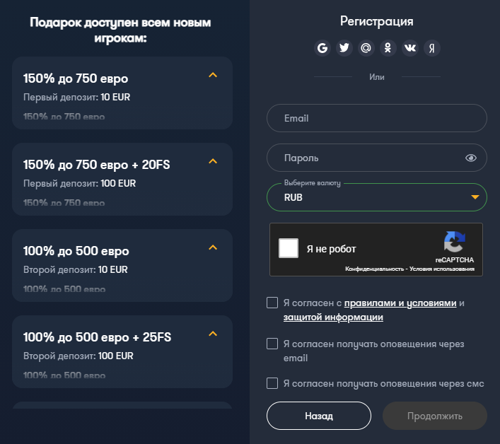 регистрация франк казино